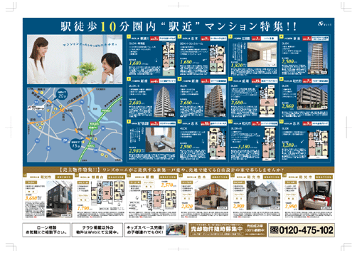 裏面
